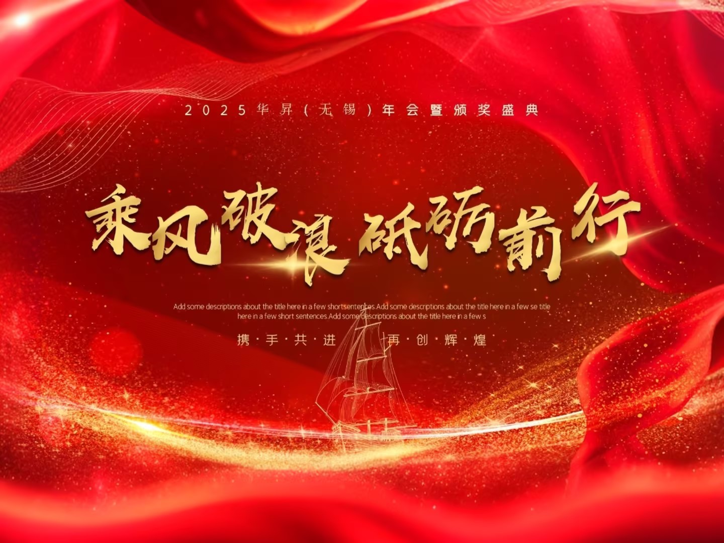 拉斯维加斯9888无锡子公司年会圆满落幕